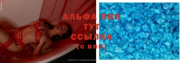 альфа пвп Бронницы