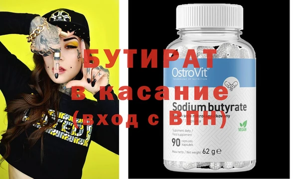 альфа пвп Бронницы
