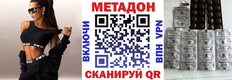 МЕТАДОН methadone  как найти закладки  Нарткала 